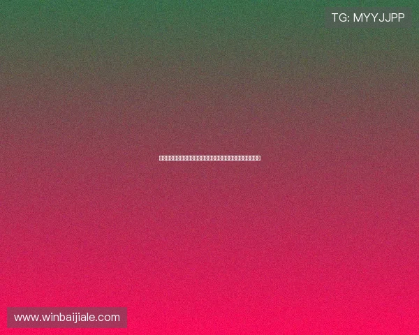 乌兹别克斯坦对哥伦比亚足球比赛中双方球员名单全景及战术分析
