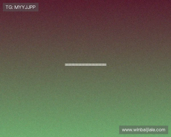 百盈真人多样化的真人娱乐游戏推荐，满足不同玩家的个性化需求