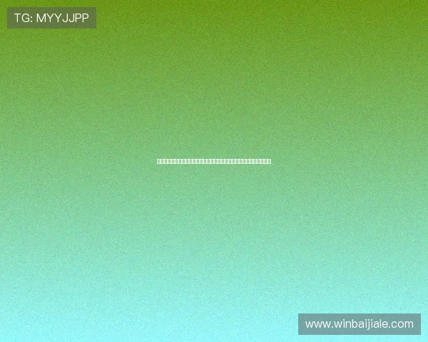 百家樂玩法新手指南：结合世界杯热点赛事快速掌握核心技巧与玩法要点