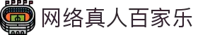 网络真人百家乐|曼哈顿百家乐现金网_百家乐国际登录官网注册足球官网手机版会员登录欢迎您